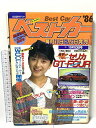 【中古】13 ベストカー Best Car 1986 11・10 三推社 講談社 独占試乗&ニュース満載号 セリカ ポルシェ スタリオン