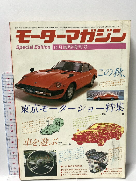 š2 ⡼ޥ 1979 11 ⡼硼ý