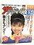 【中古】23 ザテレビジョン 中部版 1986 8・22 NO.33 南野陽子 風間杜夫 ポピンズ 水島裕子 渡辺貞夫 2,000円