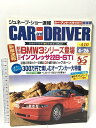 【中古】19 CAR and DRIVER カー アンド ドライバー 1998 4・26 日本版 300万円で楽しむオープンカー大特集 BMW インプレッサ ビ...
