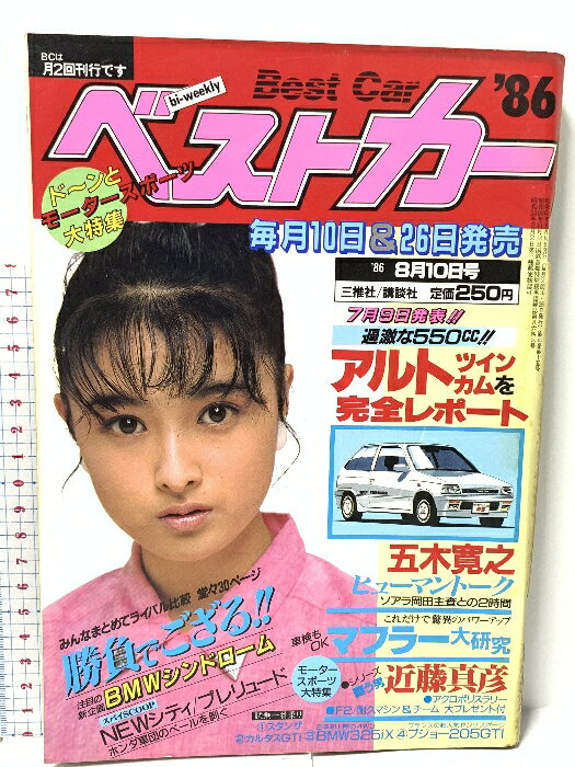 š6 ٥ȥ Best Car 1986 810  ̼ ɡȥ⡼ݡý  BMW ڴǷ ƣɧ