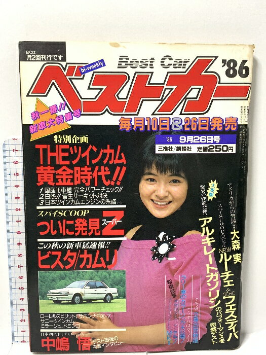楽天市場】中島悟（本・雑誌・コミック）の通販