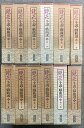 【中古】鏡花小説・戯曲選 全12冊 セット 岩波書店 泉鏡太郎