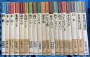 【中古】地域からの世界史 19冊 セット 不揃い 朝日新聞社 朝鮮 中国 東南アジア アフリカ ロシア・ソ連 ヨーロッパ 日本 他