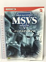 【中古】Mobile Suit GUNDAM MSVSパーフェクトガイド (ザ・ワンダースワンBOOKS)