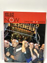【中古】写真集 鳥越NOW 金の星社 小林伸一郎