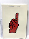 【中古】図録 世田谷の美術 世田谷美術館所蔵作品展 1986 世田谷区立世田谷美術館