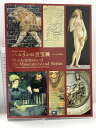 【中古】図録 世界遺産・博物館島 ベルリンの至宝展 よみがえる美の聖域 2005 朝日新聞社
