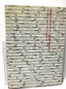 【中古】図録 日本タイポグラフィ年鑑 2002 (Applied Typography) グラフィック社 日本タイポグラフィ協会