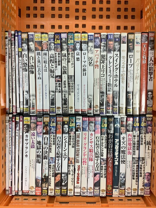 【中古】17 レトロ 映画 洋画 DVD まとめて 50本以上 セット 風と共に去りぬ ブロードウェイ・メロディー 三銃士 美女と野獣