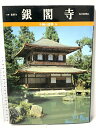 【中古】不滅の建築 8 毎日新聞出版 工藤 圭章