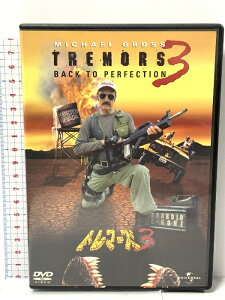 【中古】トレマーズ3 ユニバーサル・ピクチャーズ・ジャパン マイケル・グロス DVD