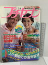 【中古】4 プチセブン 7月3日号 昭和56年7月3日 第4巻第13号 小学館 牧野和子 大山和栄 宮田恭男 シャネルズ