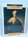 【中古】メトロポリス博物館 三共博物館シリーズ 講談社 1979