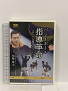【中古】【バレーボール】バレーボール指導革命〜発想の逆転『弱者のバレー』 熊崎 雅文 3枚組 「DVD」