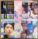 【中古】フィギュアスケートファン通信 羽生結弦 まとめて 10冊 セット メディアックス