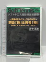 【中古】【ソフトテニス】濱中流ダイジェストDVD 前衛「極」&思考「極」濱中流 「極 KIWAMI シリーズ Vol.3」 株式会社Real Style 濱中 ...