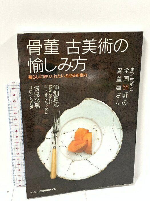 š۹ơ Ѥ 餷˼줿̾ʹơ (ϥ̼MOOK) ĥϥѥ ϥ...