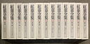 【中古】紅葉全集 全12巻+別巻 計13冊 セット 岩波書店 尾崎紅葉 月報付き