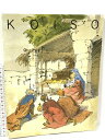 【中古】図録 小磯良平 聖書のさしえ展 笠間日動美術館 2008