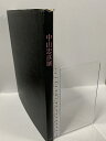 【中古】図録 中山忠彦展 大分県立芸術会館 読売新聞大坂本社 1993