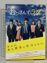 【中古】1 おっさんずラブ Blu-ray BOX テレビ朝日 田中圭 林遣都 吉田鋼太郎 5枚組 Blu-ray