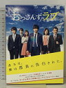 【中古】おっさんずラブ DVD BOX テレビ朝日 田中圭 林遣都 吉田鋼太郎 5枚組 DVD