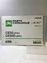 【中古】(43)YAMAHA パーツカタログJOG CE50(3P3U) CE50D(3P3V) 2017.2 1S3P3-010JA