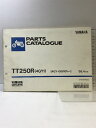 【中古】(5)YAMAHA パーツカタログ TT250R(4GY1)(4GY-000101~)1993.4 134GY-010J1