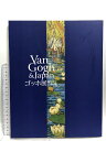 【中古】図録 ゴッホ展 巡りゆく日本の夢 Van Gogh & Japan 2017 2018 北海道新聞社