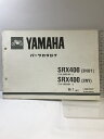 【中古】(28)YAMAHA パーツカタログ SRX400(3HU1)(1JL-045101~)SRX400(2NY)(1JL-029101~)1988.7 183HU-010J1
