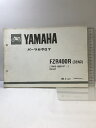 【中古】(32)YAMAHA パーツカタログ FZR400R(3EN2) (1WG-080101~)EXUP 1989.2 193EN-010J1