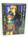 【中古】グラビテ-ション完全攻略ファンブック (2) (ソニー・マガジンズコミックス KB COLLECTION) ソニ-・ミュ-ジックソリュ-ションズ 村上 真紀