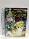 【中古】しまじろうコンサート サンタさんへのおくりもの ベネッセコーポレーション 【DVD】