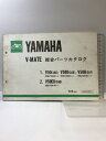 【中古】(41)YAMAHA V-MATE総合パーツカタログ V50(3AC) V50D(3AE) V50B(3AF) V50ED(3AD) 1987.9 183AC-010J1