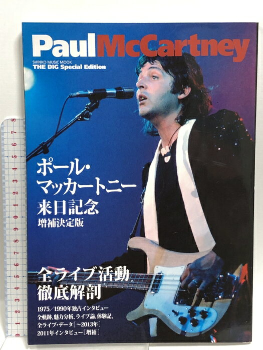 【中古】THE DIG Special Edition Paul McCartney ポール・マッカートニー 来日記念増補決定版 シンコ..
