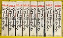 【中古】ベースボール・レコード・ブック まとめて 8冊 セット 2009年〜2016年 ベースボール・マガジン社