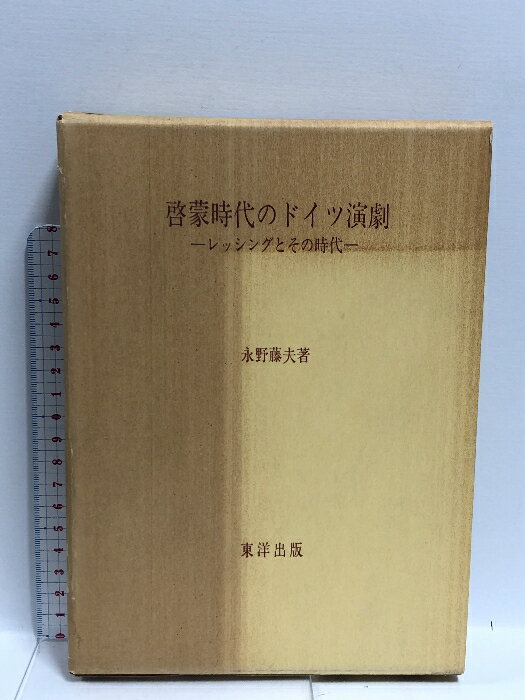 š۷ػΥɥıࡽå󥰤Ȥλ (1978ǯ) ƣ ν