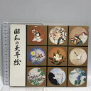 【中古】昭和の天井絵 当麻寺中之坊