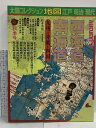 【中古】太陽コレクション 秋季号 地図 江戸 明治 現代 江戸・東海 西海道・南海道 付録 1977 平凡社