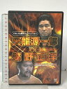 【中古】天龍源一郎vs蝶野正洋 クエスト 天龍源一郎 DVD