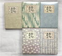 【中古】作句歳時記(新年・春・夏・秋・冬/全5冊セット)講談社 楠本憲吉:編著 1988年・1989年
