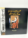 【中古】61 LD 洋画 シャーロックホームズ全集 第8集 日本クラウン レーザーディスク サー・アーサー・コナン・ドイル