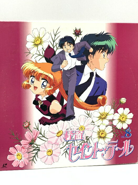 【中古】64 LD アニメ 怪盗セイント・テール 8 ポリグラム レーザーディスク