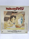 【中古】71 LD アニメ アルプスの少女ハイジ 第2集 ネットワークフロティア ヨハンナ・スピリ 高畑勲 レーザーディスク