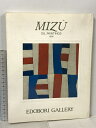 【中古】作品集 MIZU OIL PAINTINNGS EDOBORI GALLERY 1990
