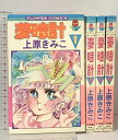 【中古】夢時計 全4巻 セット ちゃお フラワーコミックス 小学館 上原 きみ子