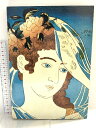 【中古】シーボルト・コレクションを中心とした浮世絵展 1976 大塚工藝社