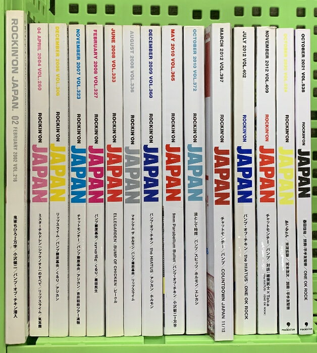【中古】ROCKIN’ON JAPAN ロッキング・オン ジャパン まとめて 15冊 セット 2002年〜2021年 不揃い 音楽雑誌 あいみょん 桑田佳祐 バ...