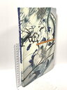 【中古】図録 エミール・ガレ展 没後100年記念 サントリー美術館 サントリーミュージアム天保山